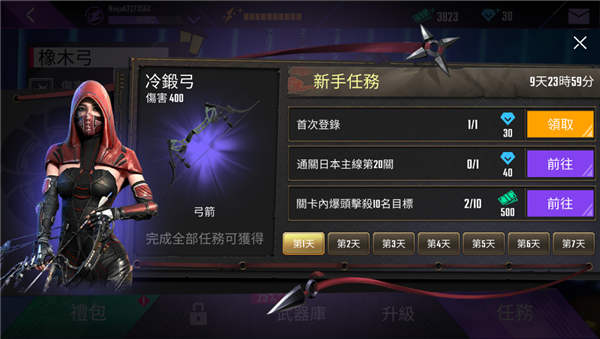 忍者信条3D汉化版下载(Ninja)截图4