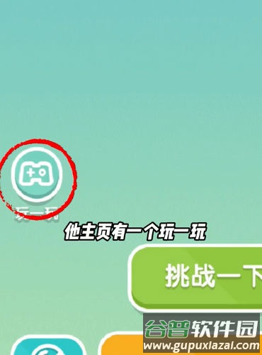 我的小康生活截图1