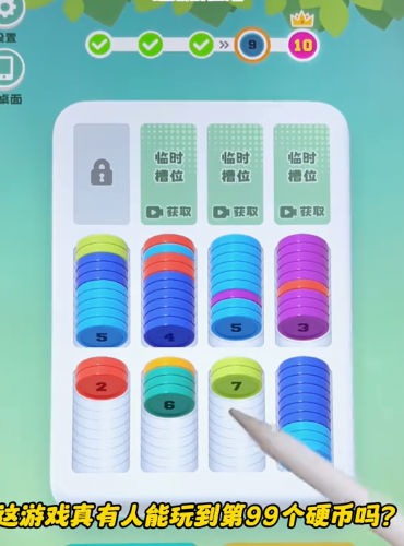 我的小康生活截图4