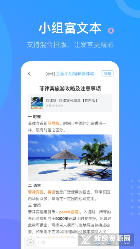 超星学习通网课手机版app截图4