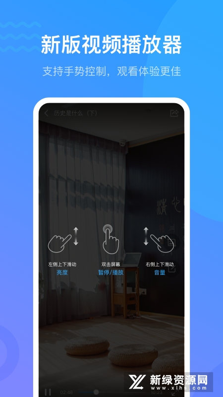 超星学习通网课手机版app截图5