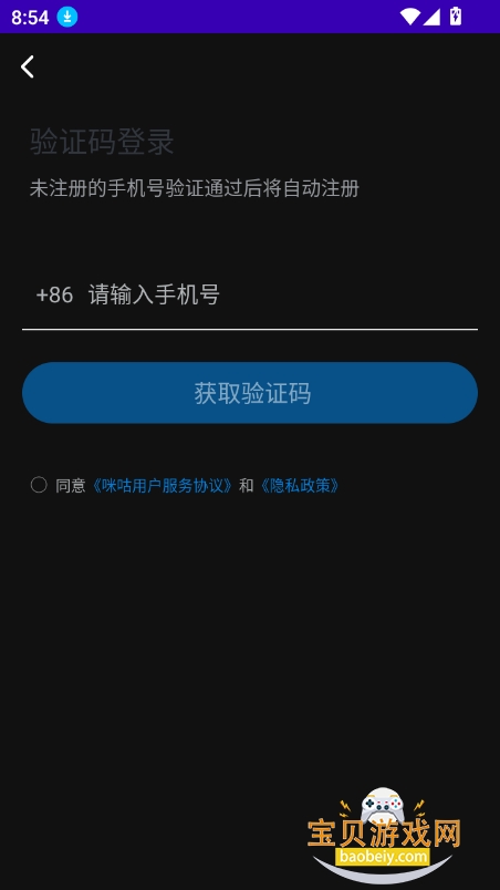 咪咕会议app官方下载最新版截图1