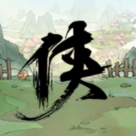 少侠的江湖游戏下载v0.75