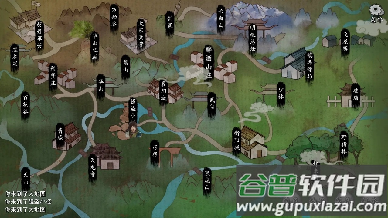 少侠的江湖游戏下载截图2