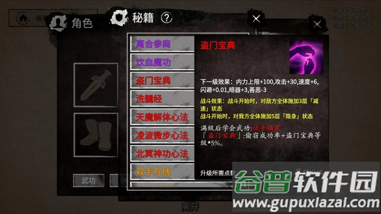 少侠的江湖游戏下载截图4