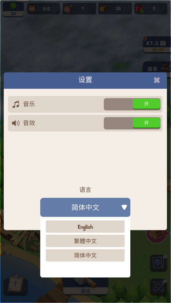 荒岛幸存者游戏下载(Survivor Island)截图1