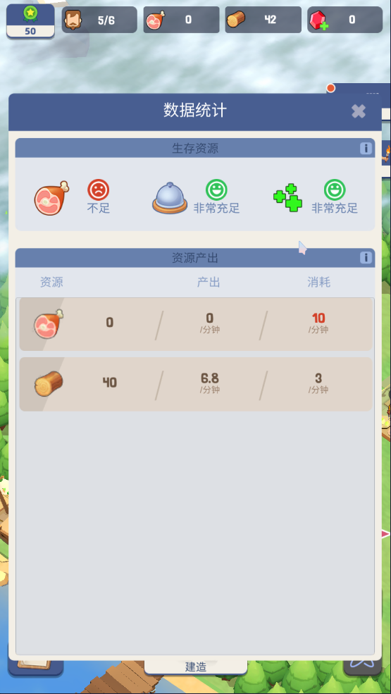 荒岛幸存者游戏下载(Survivor Island)截图2