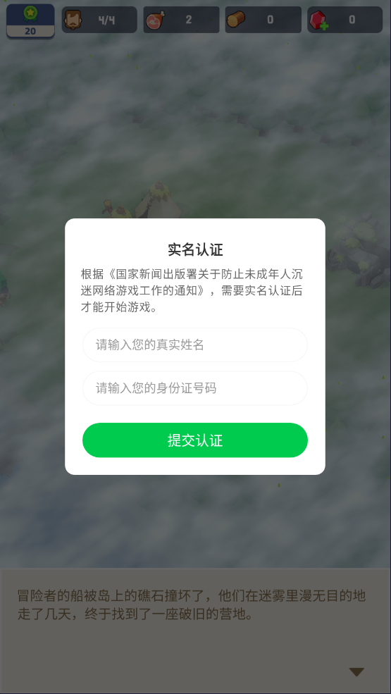 荒岛幸存者游戏下载(Survivor Island)截图3