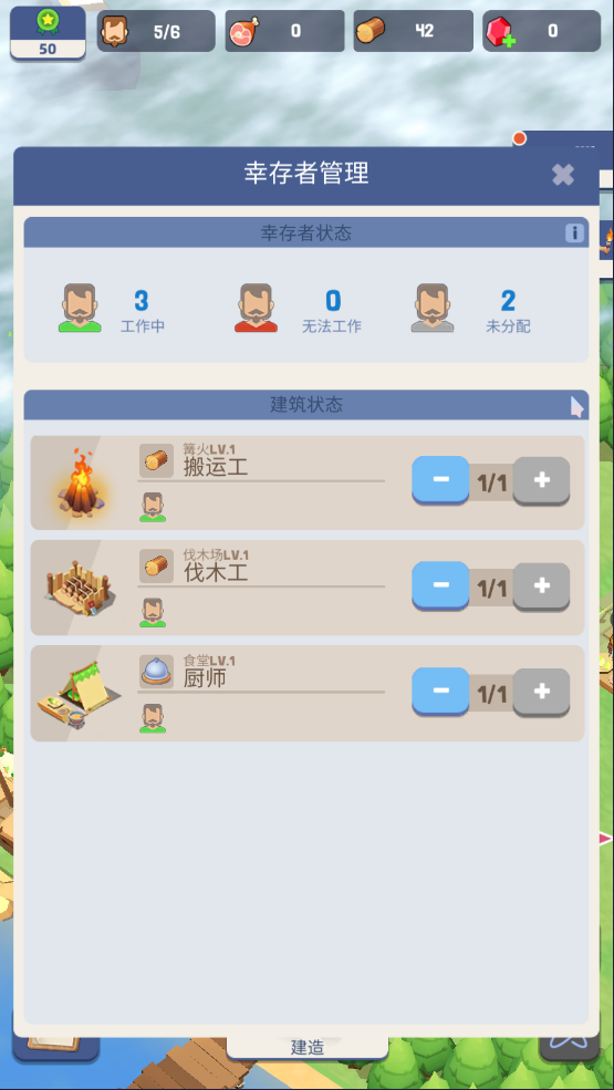 荒岛幸存者游戏下载(Survivor Island)截图5