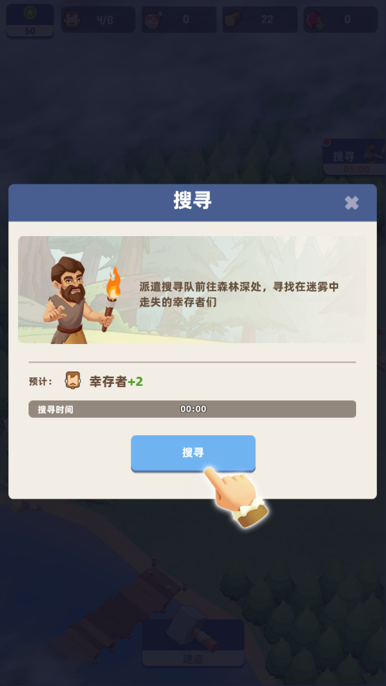 荒岛幸存者游戏下载(Survivor Island)截图6