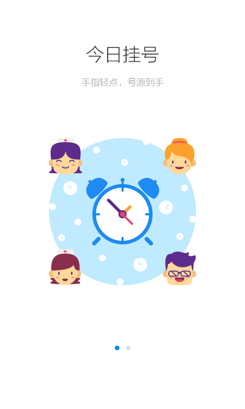 健康南京app官方版截图1