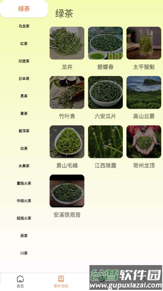 解语茶花官方正版免费截图2