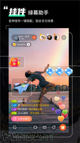 绿幕助手app正版截图2