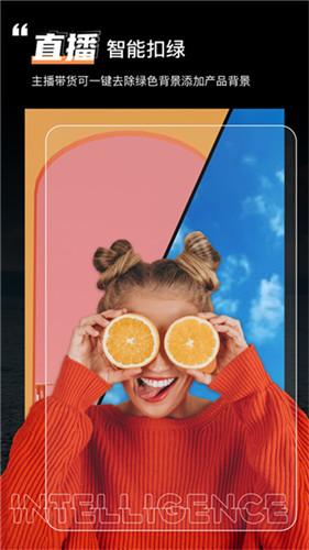 绿幕助手app正版截图4