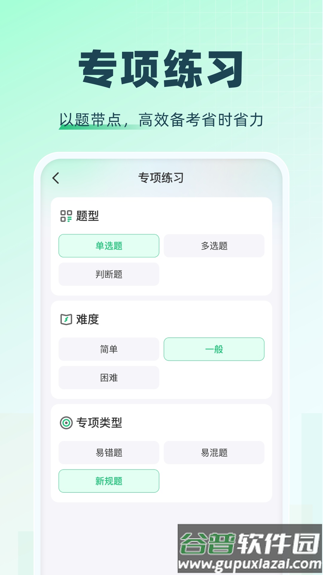 特种一点通app截图1