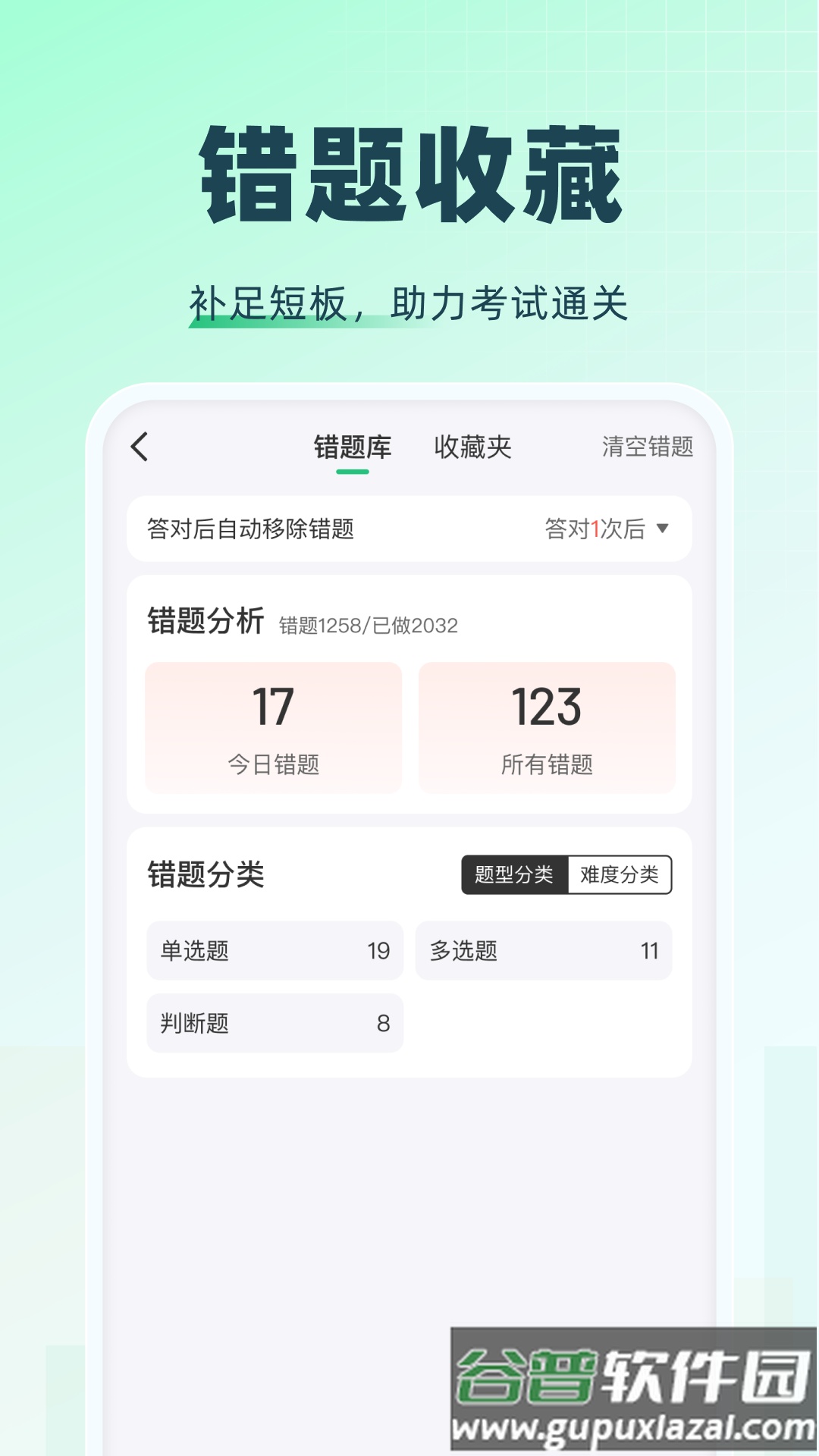 特种一点通app截图2