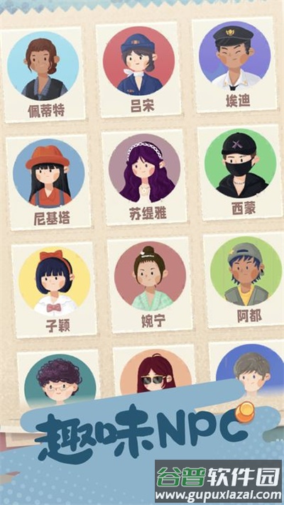 旅行串串下载官方正版截图3