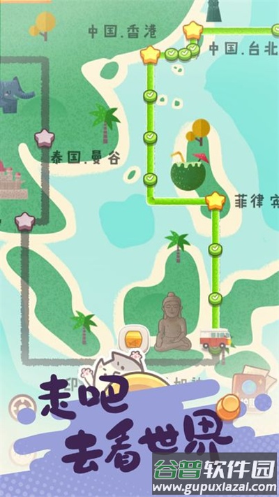 旅行串串下载官方正版截图4