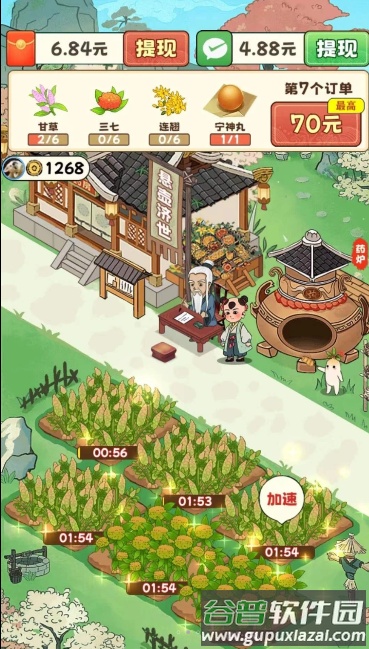 开心百花园截图3