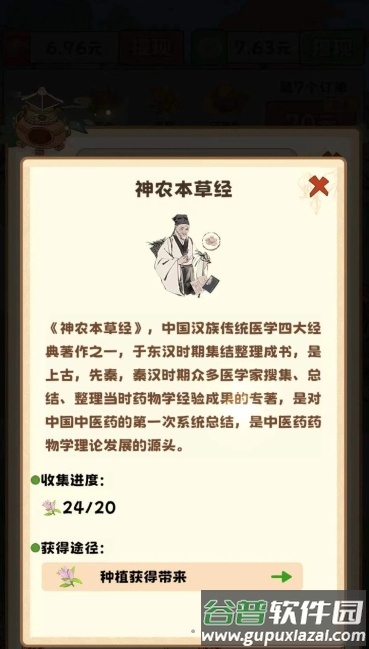 开心百花园截图4