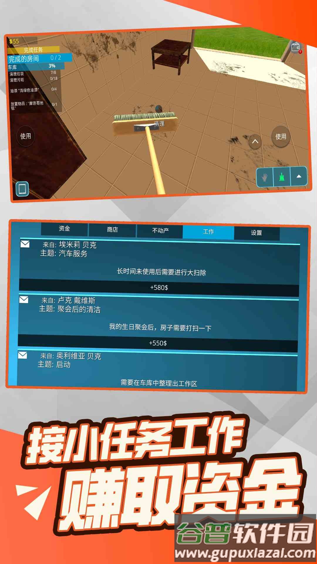 装修模拟大亨截图1