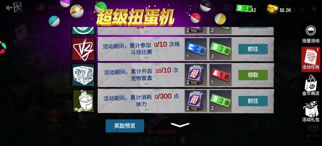 僵尸前线3D手游官方正版截图4