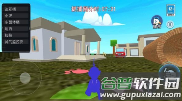 盖瑞模组藏猫猫截图2