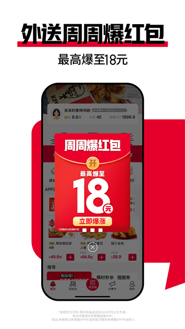 肯德基app 安卓版截图2