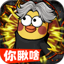 正义小法师0.1折版v1.0.5