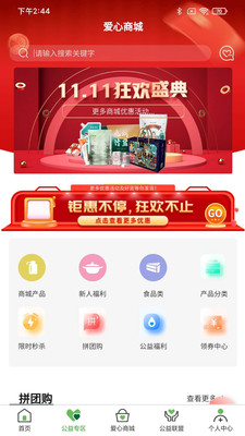 绿马(公益服务) 安卓版截图2