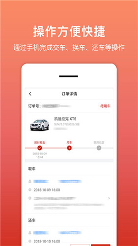 租车帮app截图2