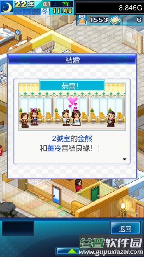 住宅梦物语DX游戏截图2