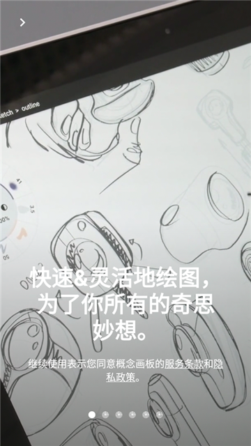 概念画板pro专业版会员解锁免费最新版截图5