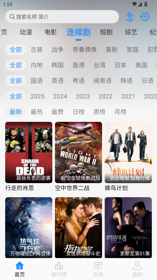 NMTV截图1