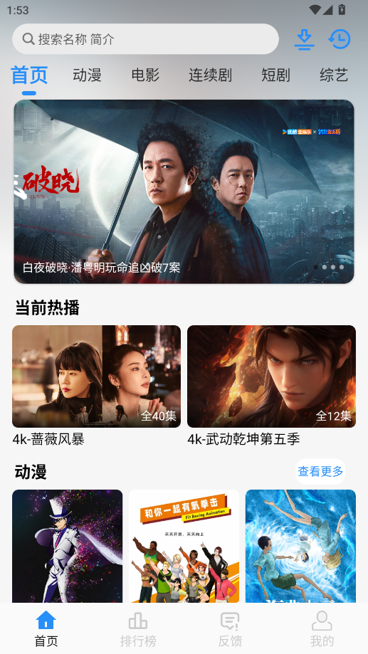 NMTV截图2