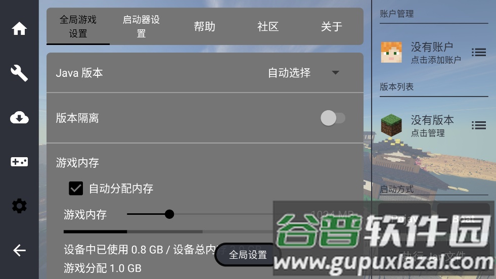fcl启动器最新版下载(Fold Craft Launcher)截图1