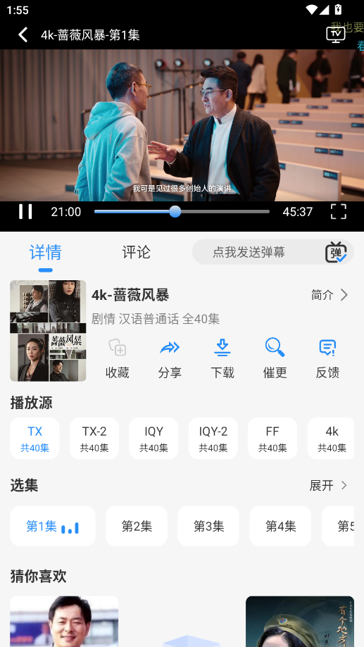 NMTV官方版截图3
