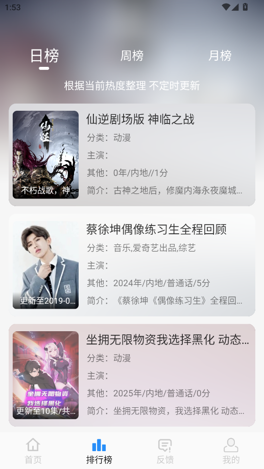 NMTV官方版截图4