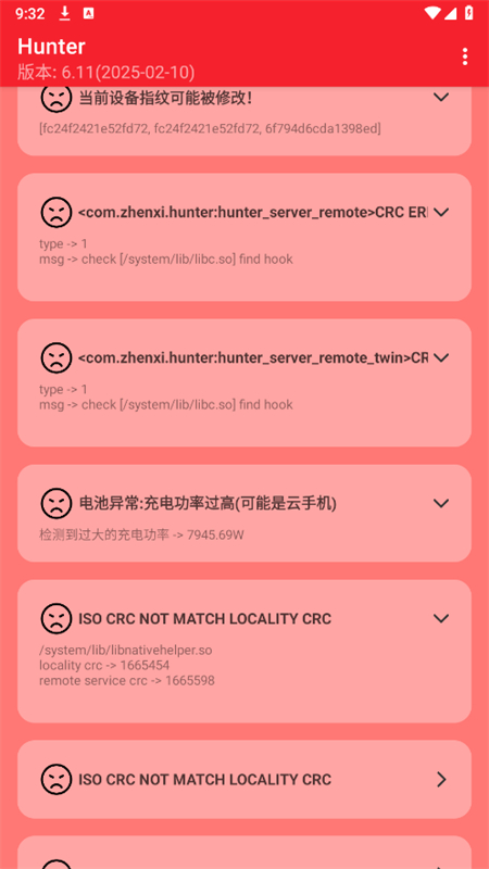 Hunter环境检测官方下载手机版截图4