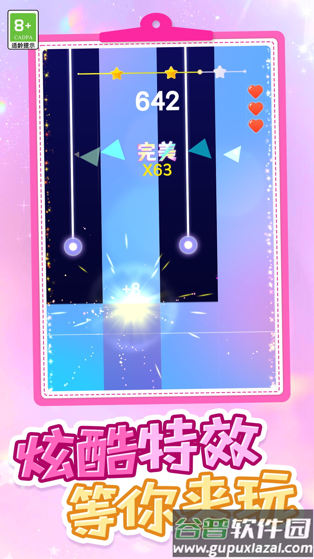 音随律动截图2
