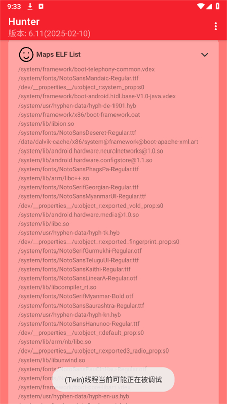 Hunter环境检测官方下载手机版截图6