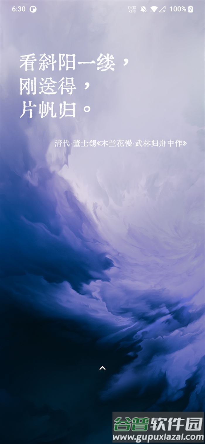 XWidgetapp(X组件)截图1