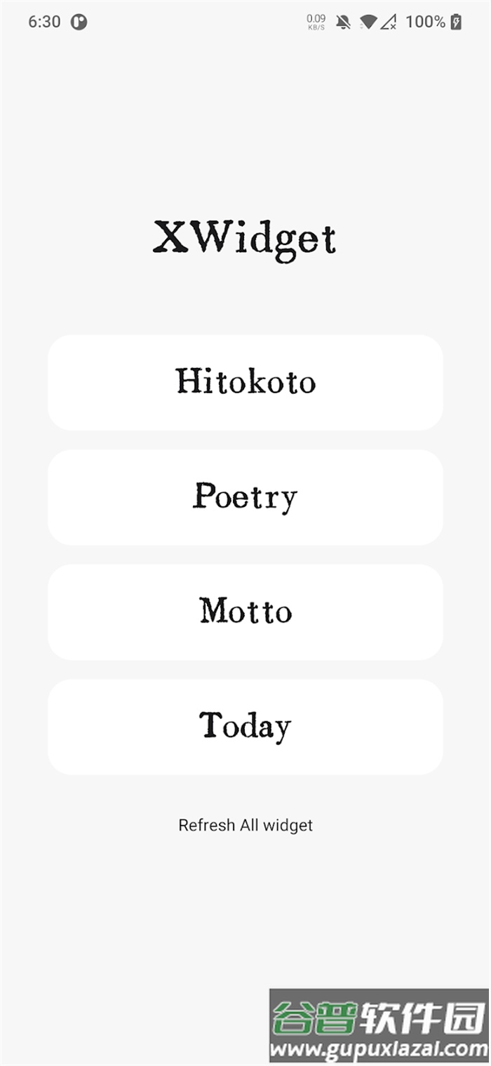 XWidgetapp(X组件)截图2