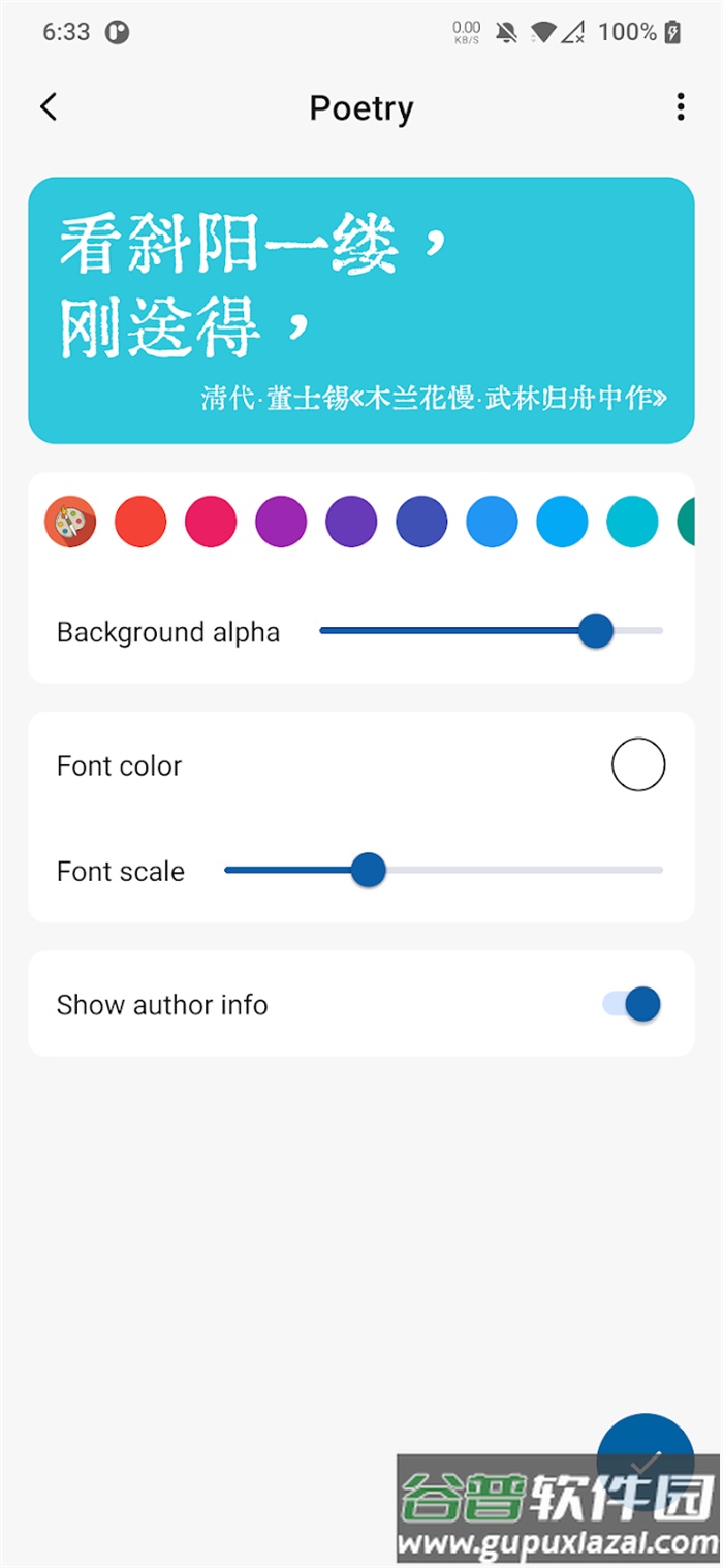 XWidgetapp(X组件)截图4