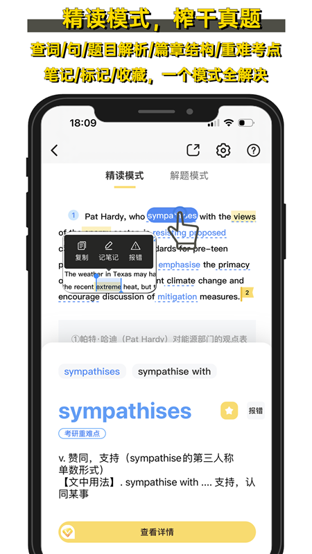 考研英语真题伴侣app官方最新版截图3