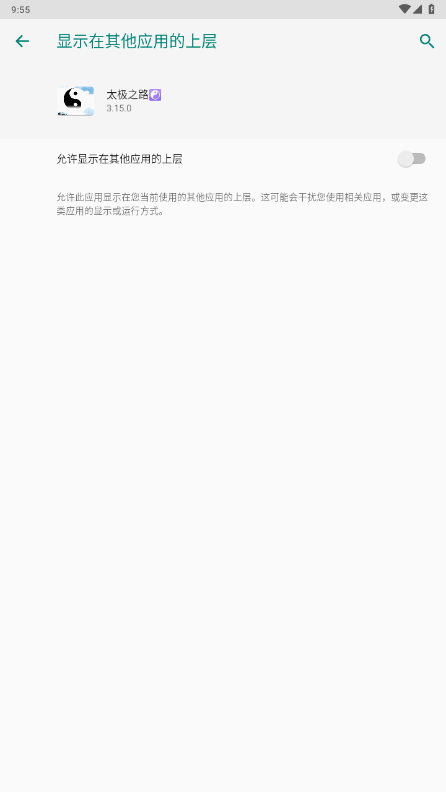 地铁跑酷太极之路版本手机客户端截图6