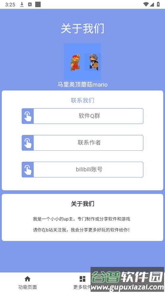 赛马娘声音包截图1