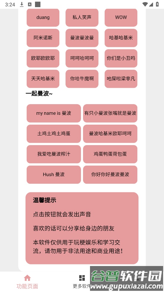 赛马娘声音包截图2