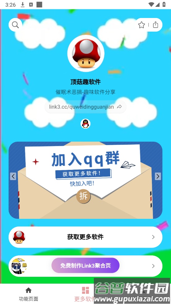 赛马娘声音包截图4
