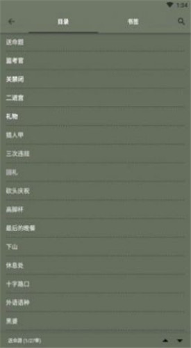 喵喵追番app官方版截图1